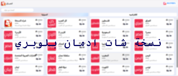 تطوير نسخة فلاش شات 123 الى نسخة لافندر !
